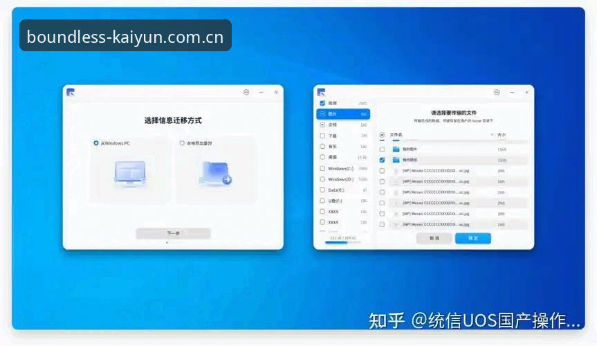 KAIYUN3.0更新 KAIYUN3.0更新必读的5个实操要点:从安装到数据迁移一次说清