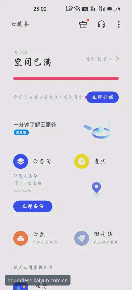 KAIYUN界面优化说明怎么样 KAIYUN界面优化实用指南——从嫌弃到天天想打开的真相