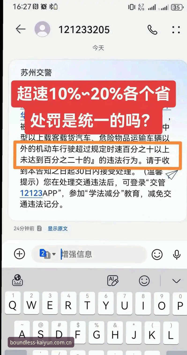 0.1公里/小时的超速罚单vs赛车线切割：摩纳哥站维修区陷阱与开云体育平台上的数据真相